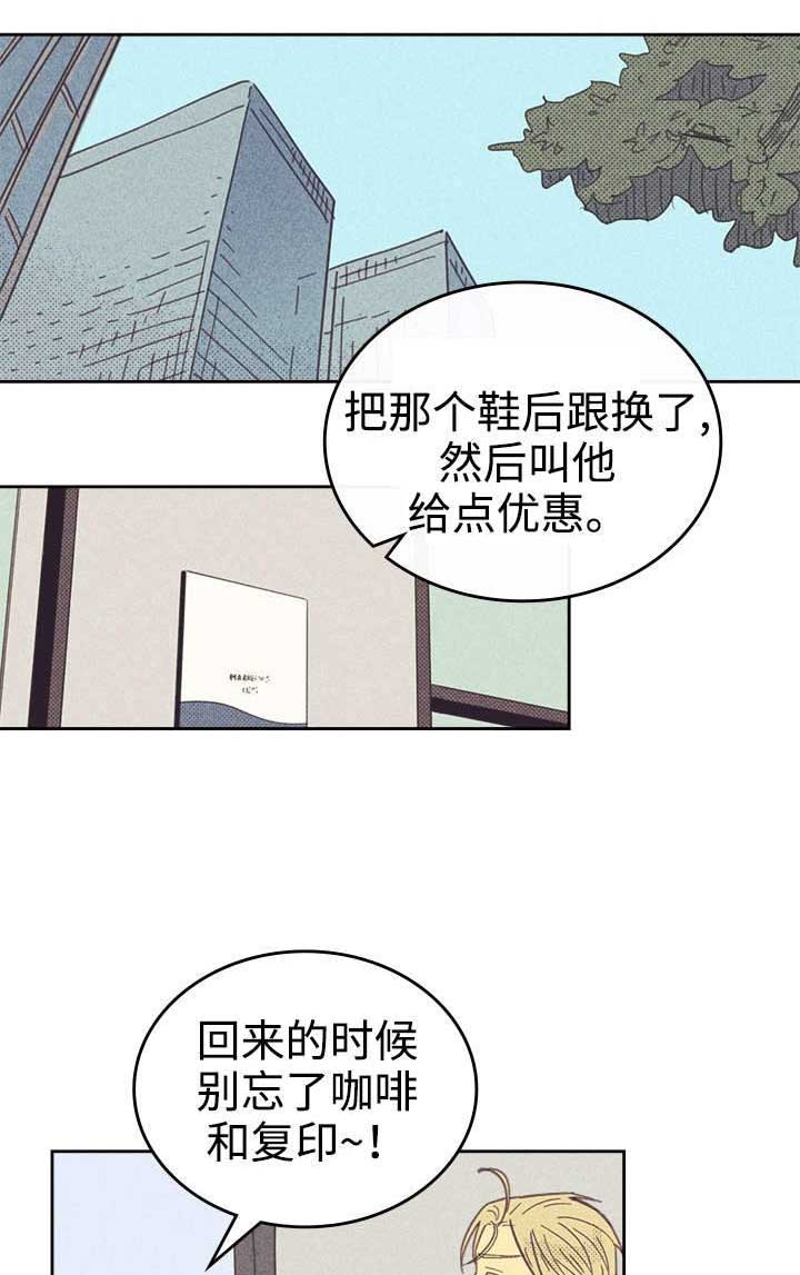 《内或外》漫画最新章节第33章：合约追加内容免费下拉式在线观看章节第【18】张图片