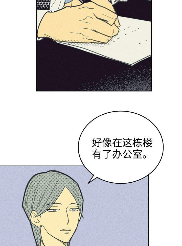 《内或外》漫画最新章节第33章：合约追加内容免费下拉式在线观看章节第【9】张图片