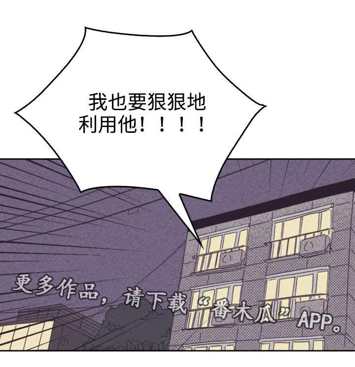 《内或外》漫画最新章节第33章：合约追加内容免费下拉式在线观看章节第【19】张图片