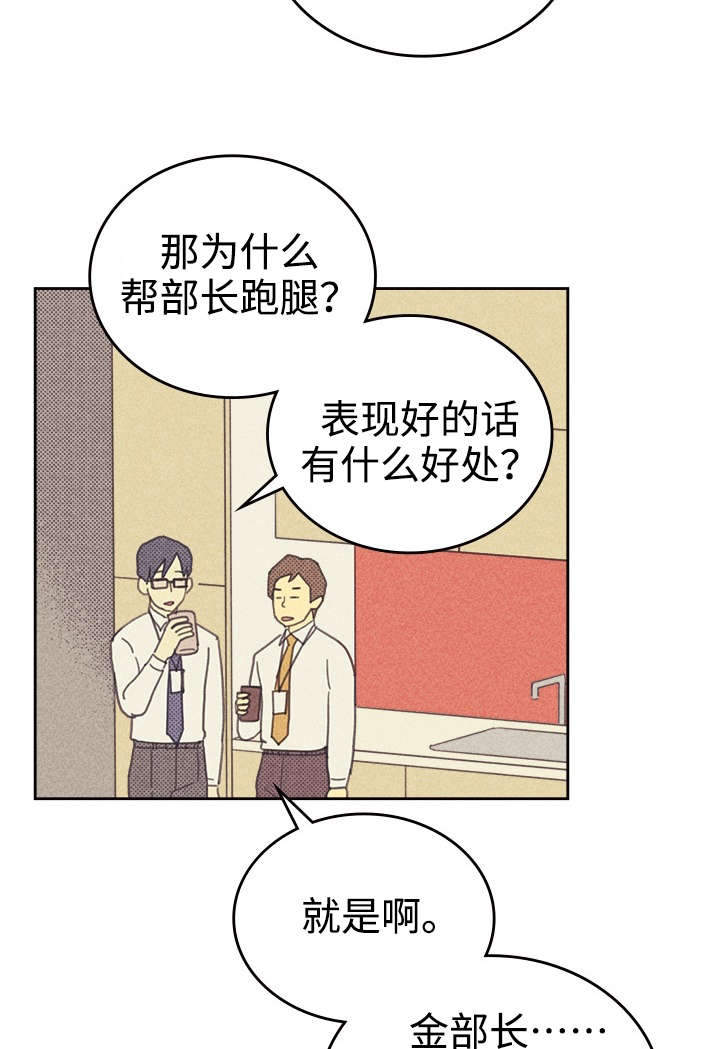 《内或外》漫画最新章节第33章：合约追加内容免费下拉式在线观看章节第【15】张图片