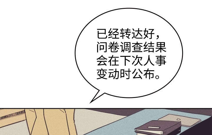 《内或外》漫画最新章节第33章：合约追加内容免费下拉式在线观看章节第【12】张图片