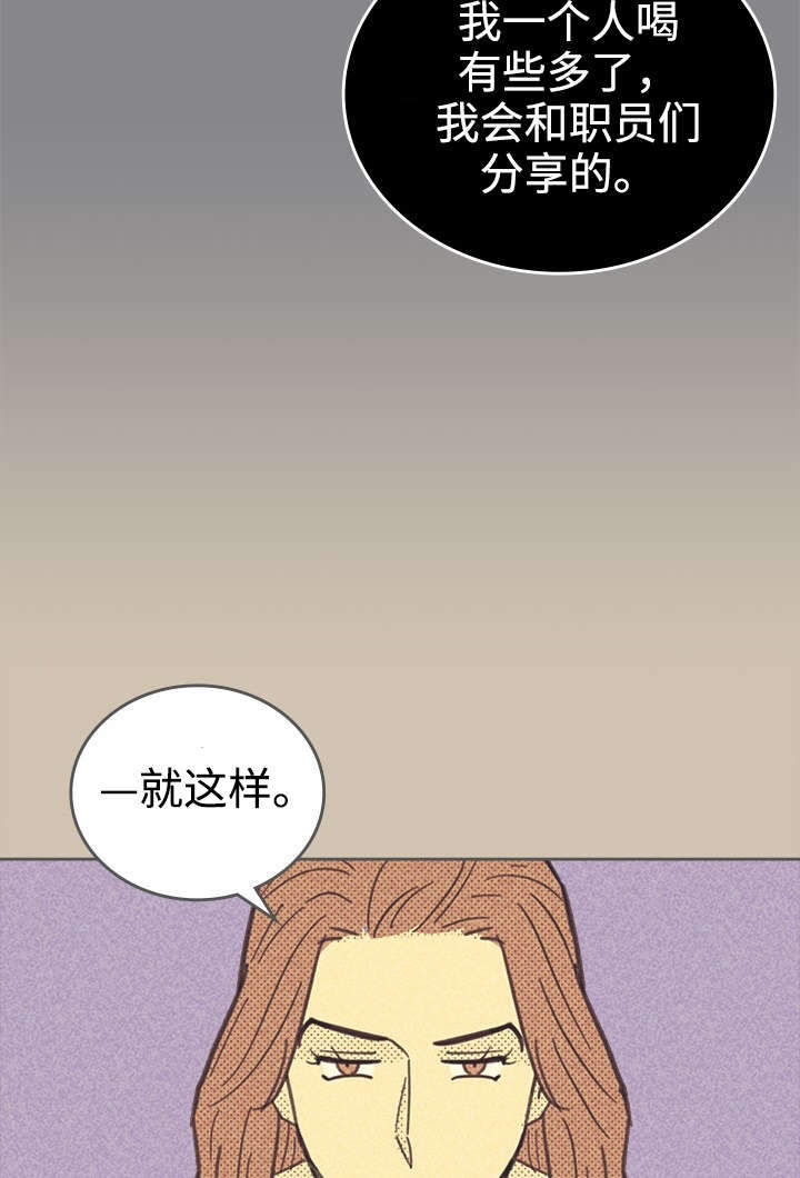 《内或外》漫画最新章节第34章：普洱茶免费下拉式在线观看章节第【10】张图片