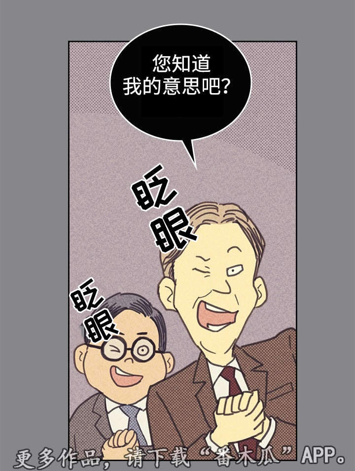 《内或外》漫画最新章节第34章：普洱茶免费下拉式在线观看章节第【22】张图片