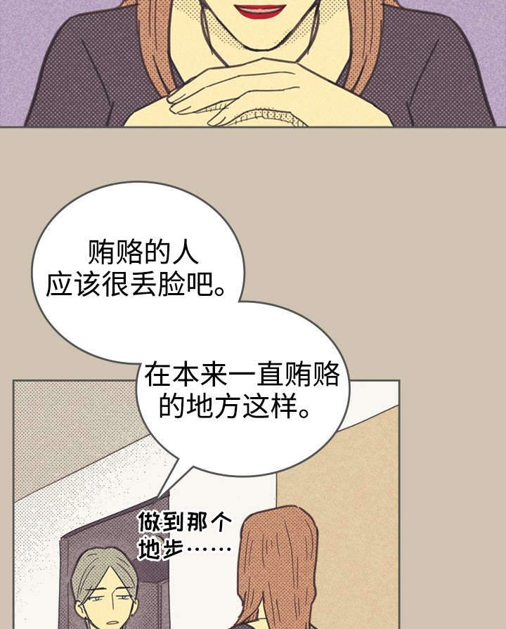 《内或外》漫画最新章节第34章：普洱茶免费下拉式在线观看章节第【9】张图片