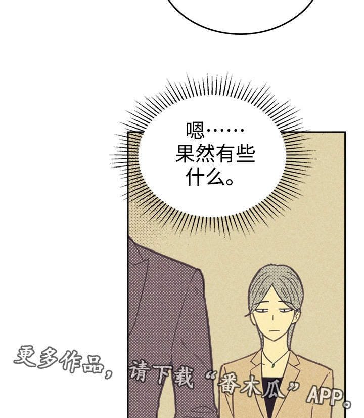 《内或外》漫画最新章节第34章：普洱茶免费下拉式在线观看章节第【35】张图片