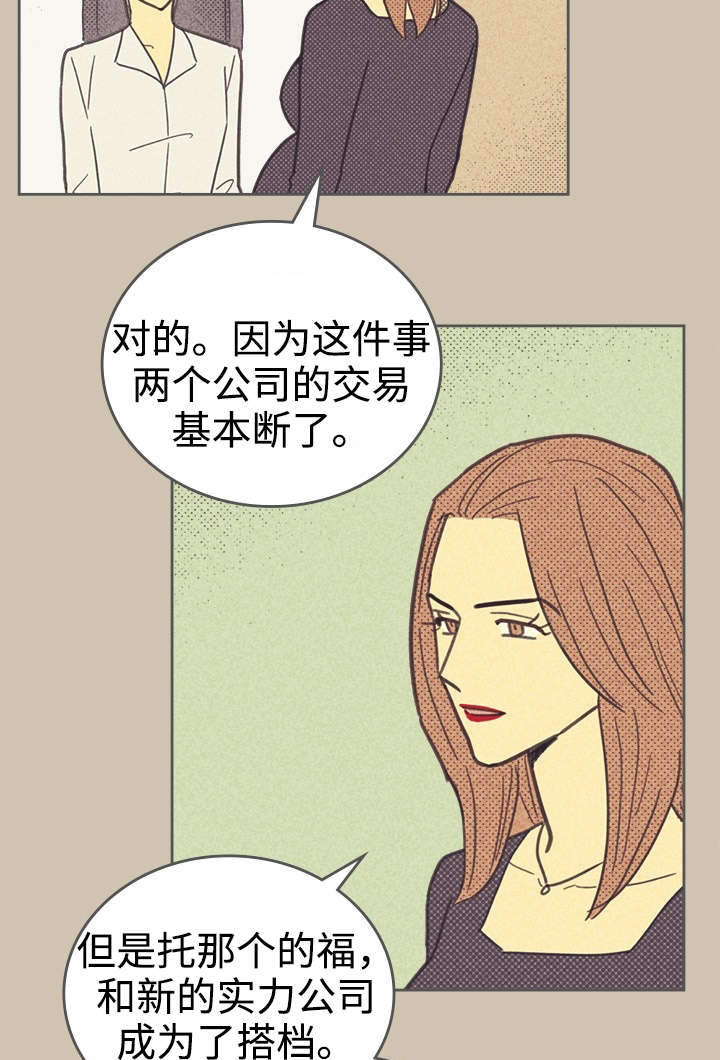 《内或外》漫画最新章节第34章：普洱茶免费下拉式在线观看章节第【8】张图片