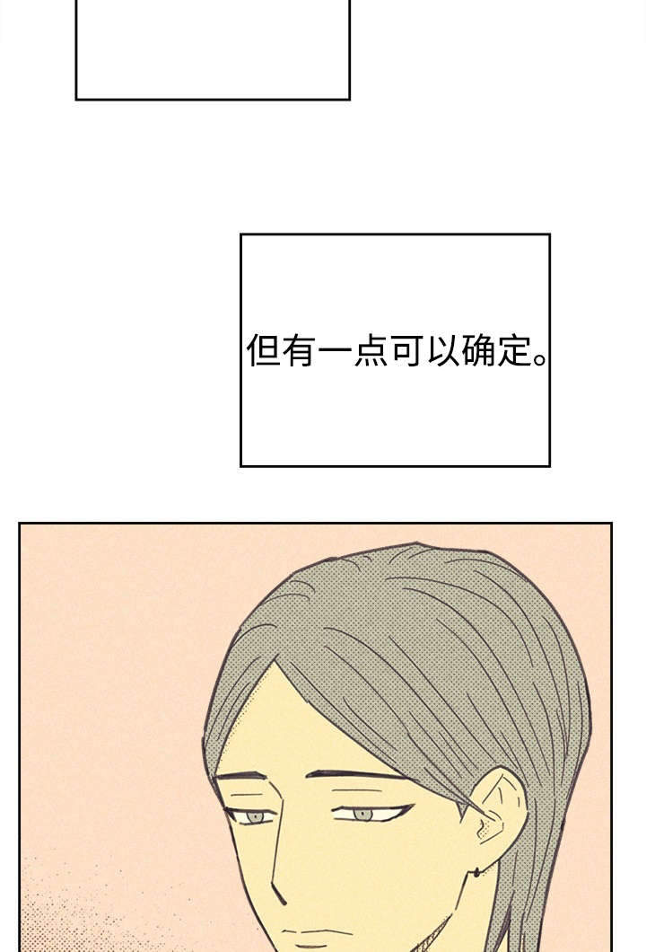 《内或外》漫画最新章节第34章：普洱茶免费下拉式在线观看章节第【2】张图片