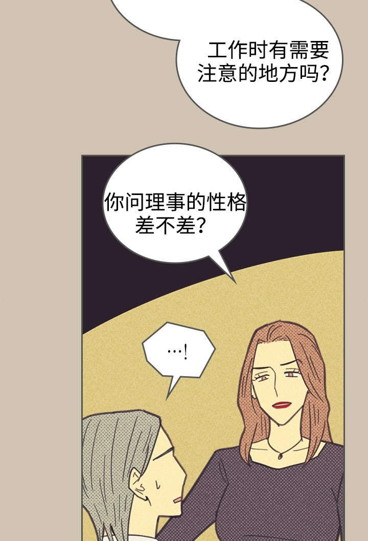 《内或外》漫画最新章节第34章：普洱茶免费下拉式在线观看章节第【30】张图片