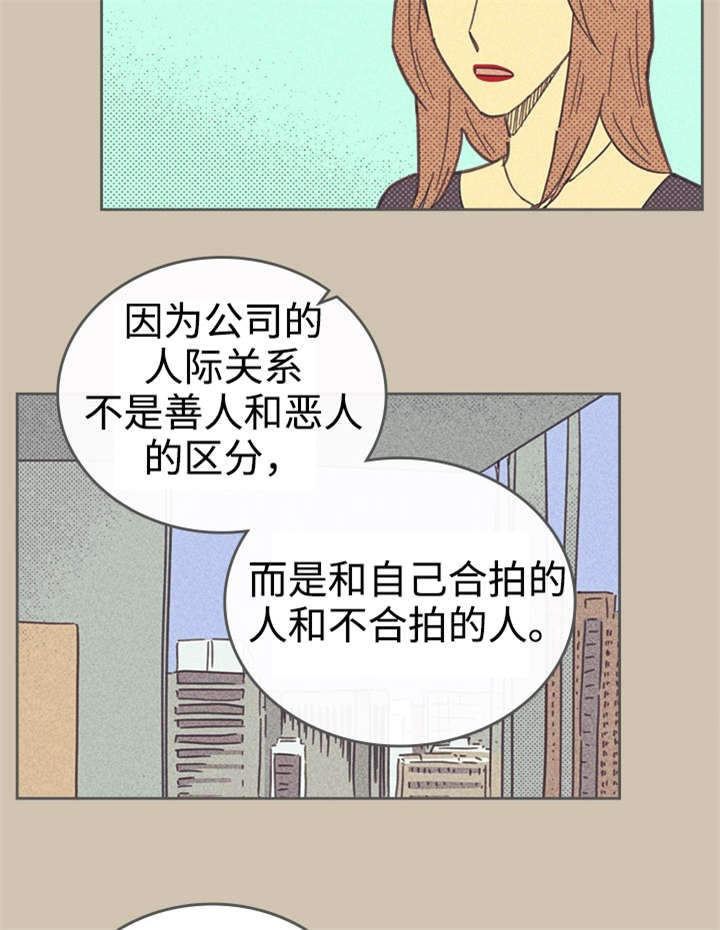 《内或外》漫画最新章节第34章：普洱茶免费下拉式在线观看章节第【5】张图片