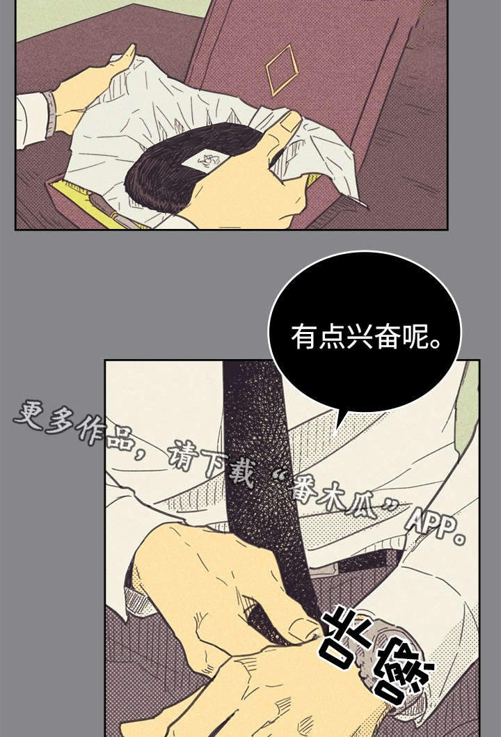 《内或外》漫画最新章节第34章：普洱茶免费下拉式在线观看章节第【19】张图片