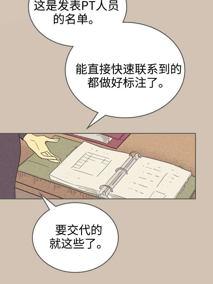 《内或外》漫画最新章节第34章：普洱茶免费下拉式在线观看章节第【32】张图片