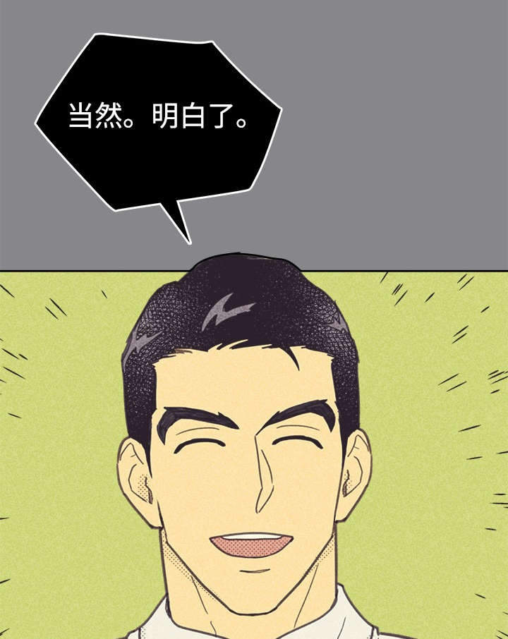 《内或外》漫画最新章节第34章：普洱茶免费下拉式在线观看章节第【21】张图片