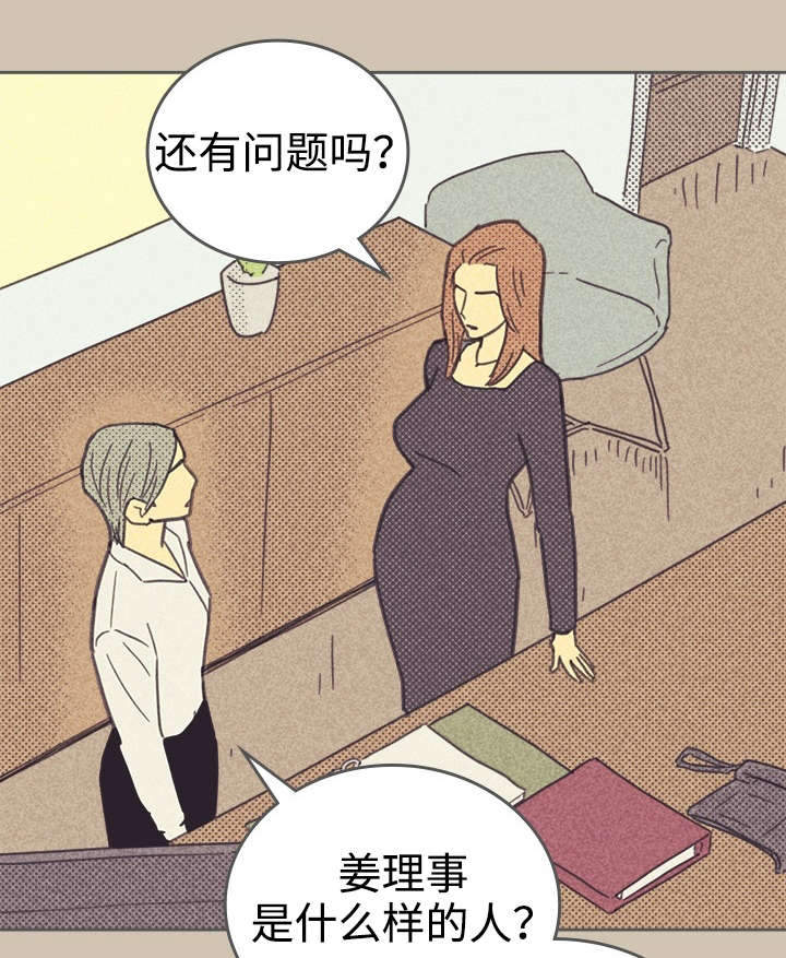 《内或外》漫画最新章节第34章：普洱茶免费下拉式在线观看章节第【31】张图片