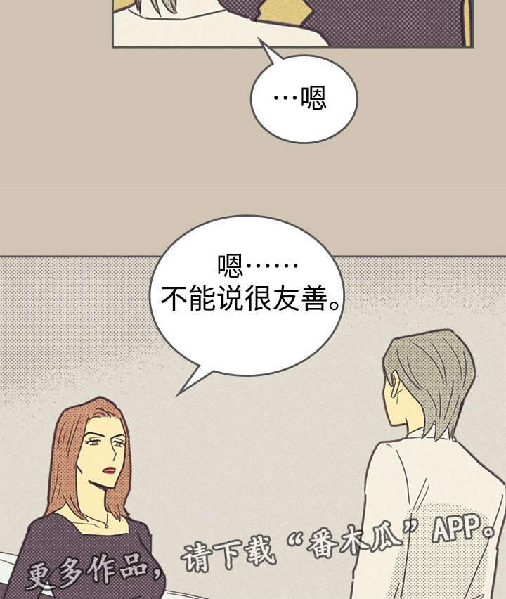 《内或外》漫画最新章节第34章：普洱茶免费下拉式在线观看章节第【29】张图片