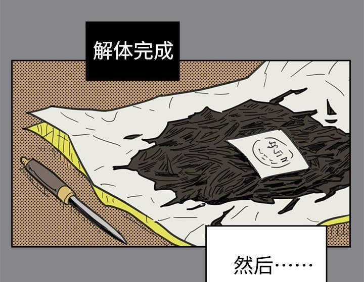 《内或外》漫画最新章节第34章：普洱茶免费下拉式在线观看章节第【12】张图片