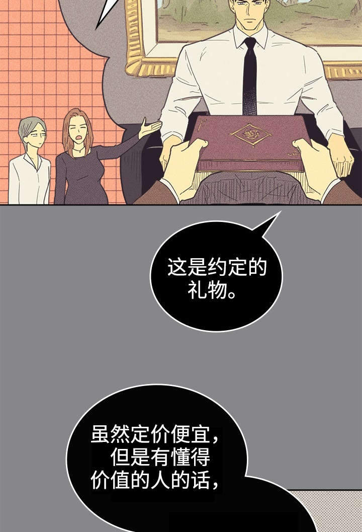 《内或外》漫画最新章节第34章：普洱茶免费下拉式在线观看章节第【24】张图片