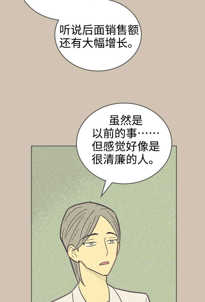 《内或外》漫画最新章节第34章：普洱茶免费下拉式在线观看章节第【7】张图片