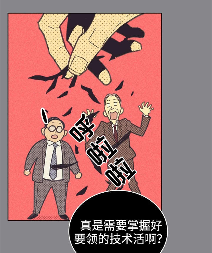 《内或外》漫画最新章节第34章：普洱茶免费下拉式在线观看章节第【15】张图片