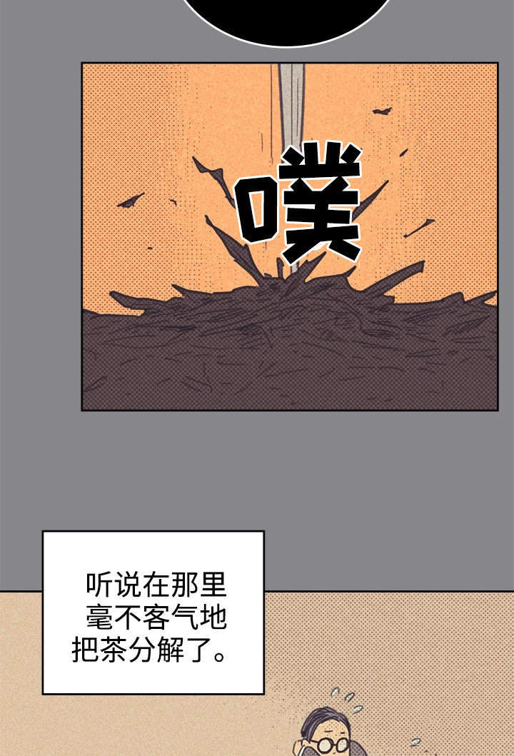 《内或外》漫画最新章节第34章：普洱茶免费下拉式在线观看章节第【14】张图片