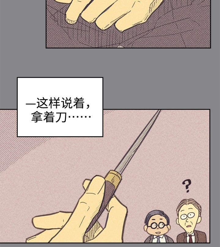 《内或外》漫画最新章节第34章：普洱茶免费下拉式在线观看章节第【18】张图片