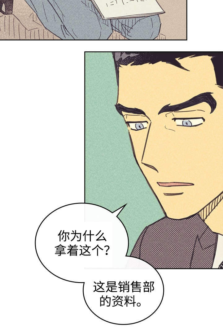 《内或外》漫画最新章节第35章：我唱的灰姑娘免费下拉式在线观看章节第【1】张图片