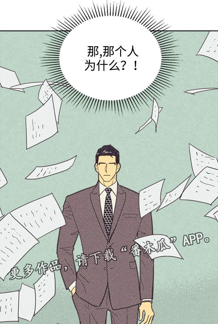 《内或外》漫画最新章节第35章：我唱的灰姑娘免费下拉式在线观看章节第【10】张图片