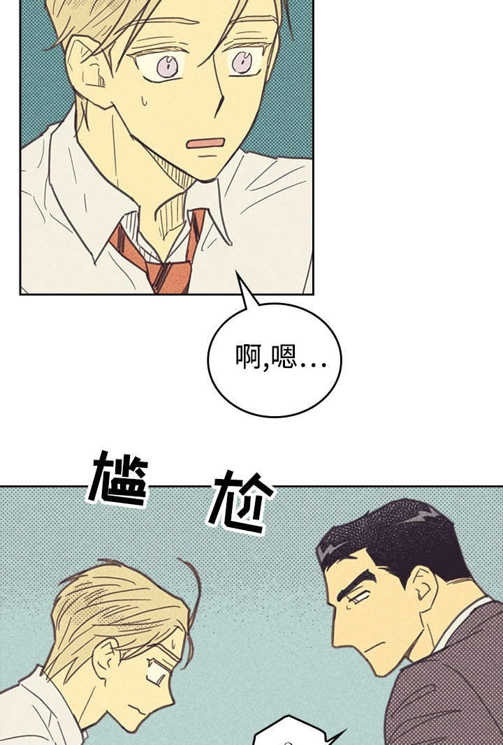 《内或外》漫画最新章节第35章：我唱的灰姑娘免费下拉式在线观看章节第【3】张图片