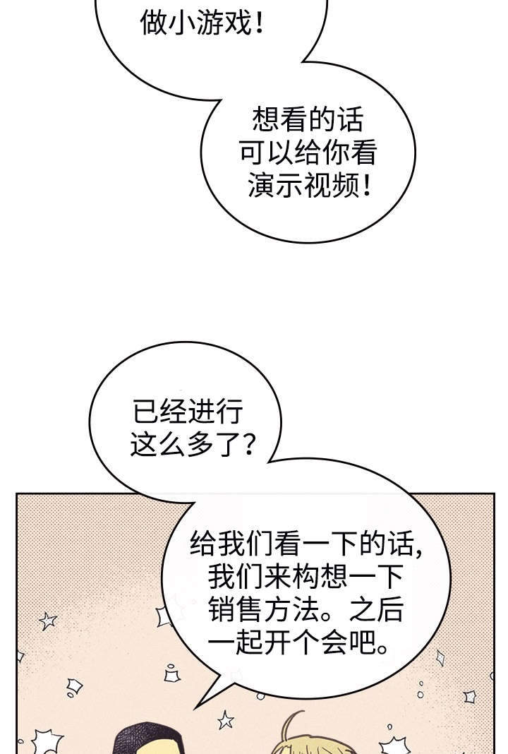 《内或外》漫画最新章节第36章：咖啡免费下拉式在线观看章节第【15】张图片