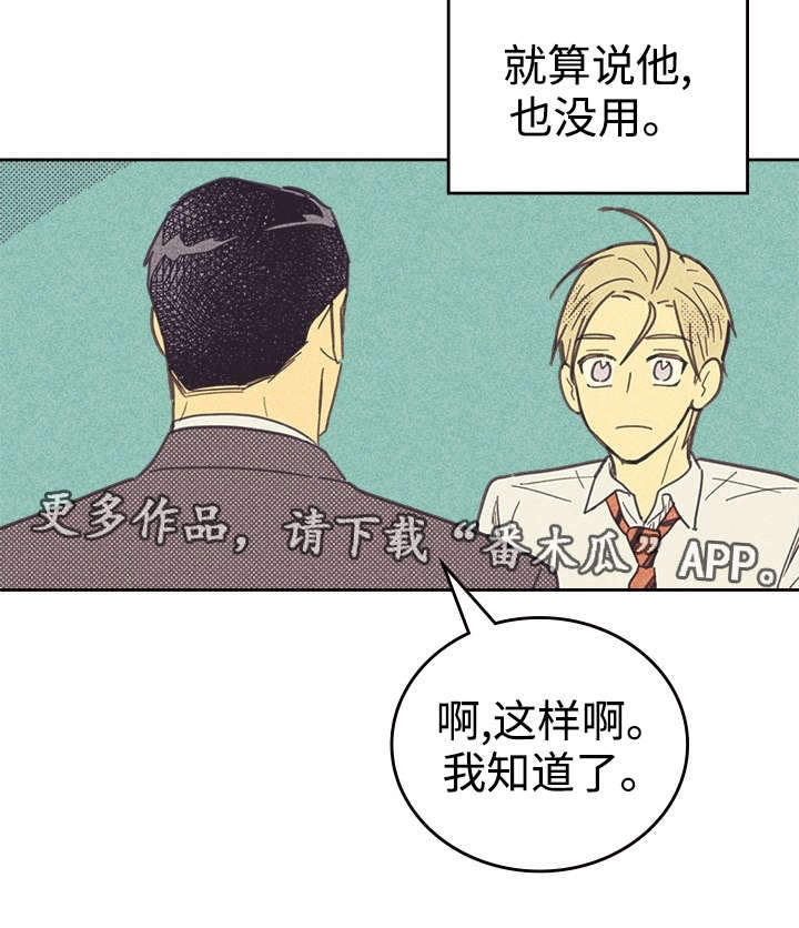 《内或外》漫画最新章节第36章：咖啡免费下拉式在线观看章节第【33】张图片