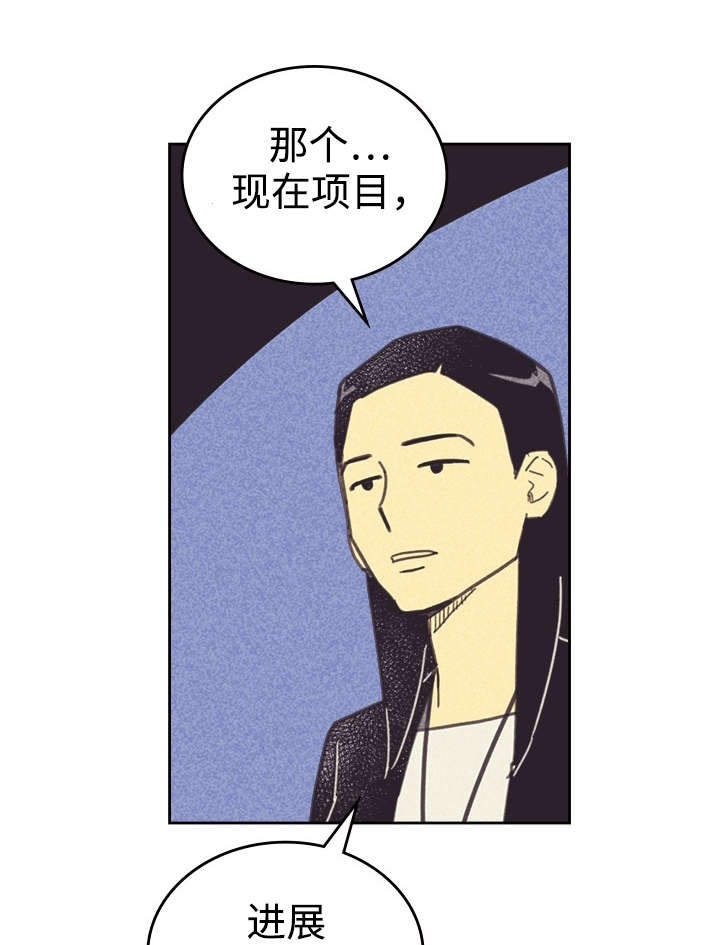 《内或外》漫画最新章节第36章：咖啡免费下拉式在线观看章节第【19】张图片