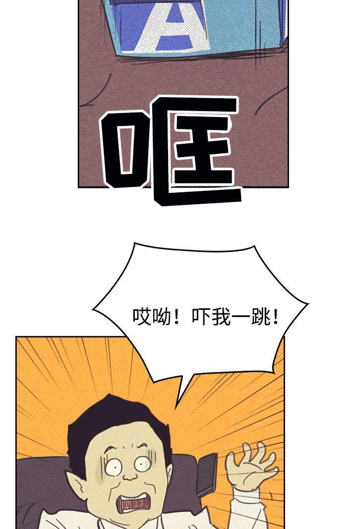 《内或外》漫画最新章节第36章：咖啡免费下拉式在线观看章节第【5】张图片