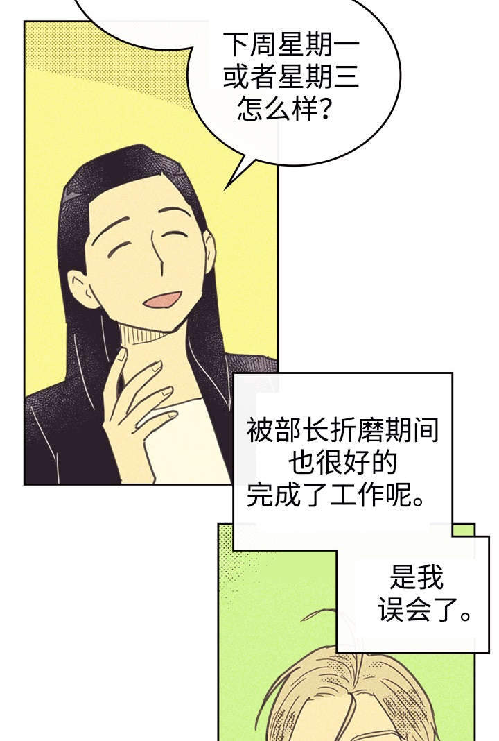 《内或外》漫画最新章节第36章：咖啡免费下拉式在线观看章节第【13】张图片