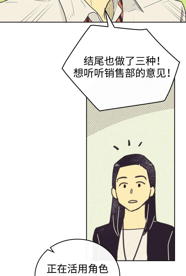 《内或外》漫画最新章节第36章：咖啡免费下拉式在线观看章节第【16】张图片