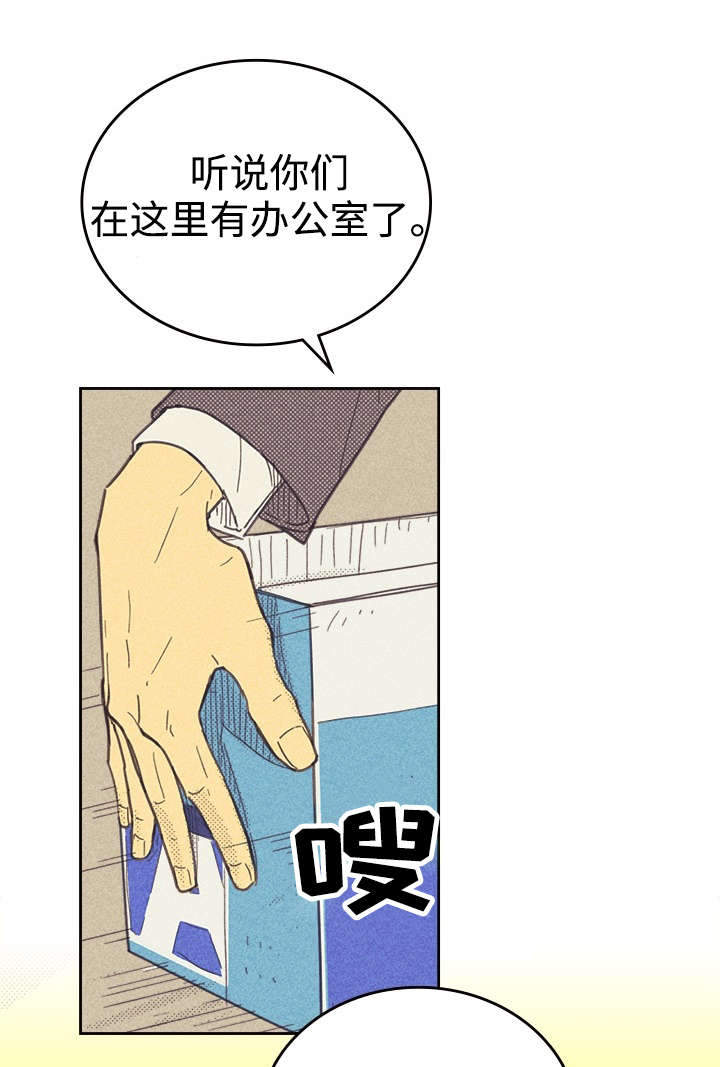 《内或外》漫画最新章节第36章：咖啡免费下拉式在线观看章节第【29】张图片