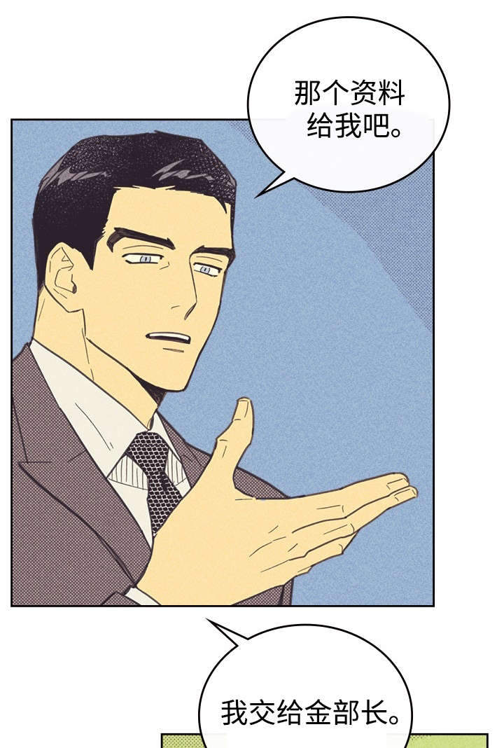 《内或外》漫画最新章节第36章：咖啡免费下拉式在线观看章节第【32】张图片