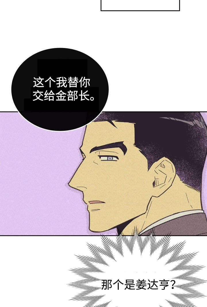 《内或外》漫画最新章节第36章：咖啡免费下拉式在线观看章节第【24】张图片