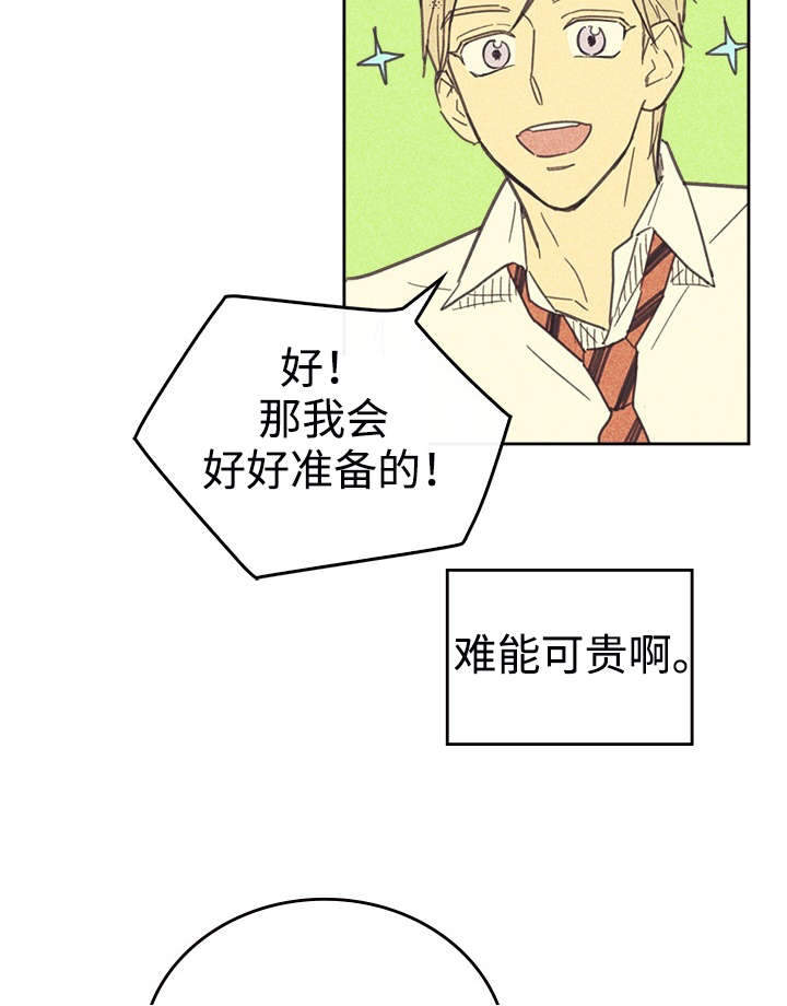 《内或外》漫画最新章节第36章：咖啡免费下拉式在线观看章节第【12】张图片