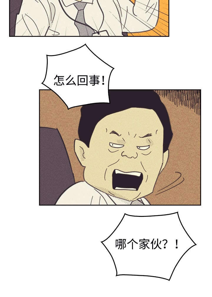 《内或外》漫画最新章节第36章：咖啡免费下拉式在线观看章节第【4】张图片