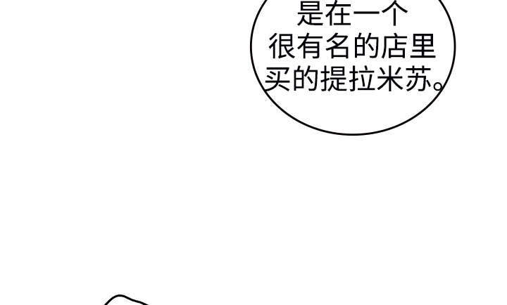 《内或外》漫画最新章节第36章：咖啡免费下拉式在线观看章节第【9】张图片