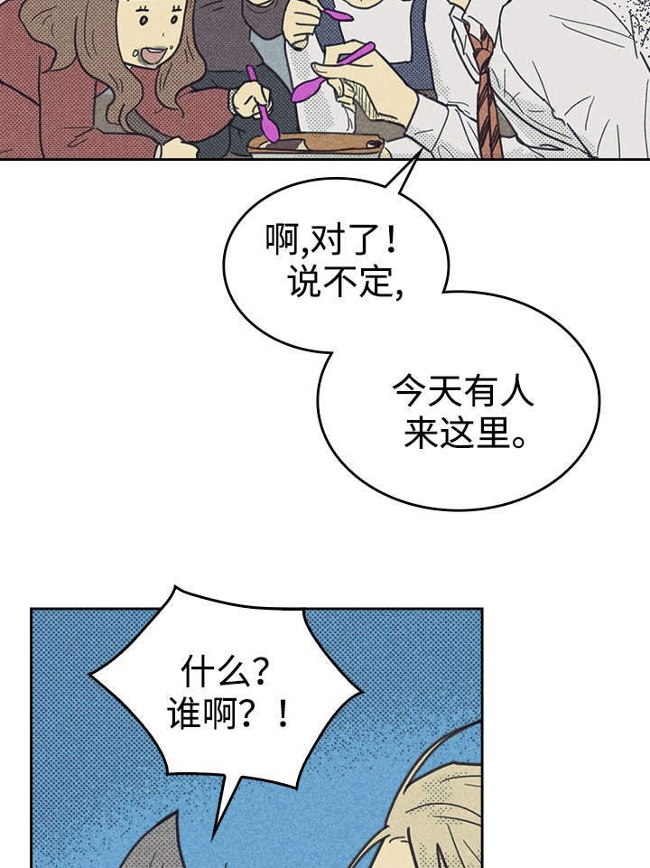 《内或外》漫画最新章节第37章：旧办公室免费下拉式在线观看章节第【6】张图片