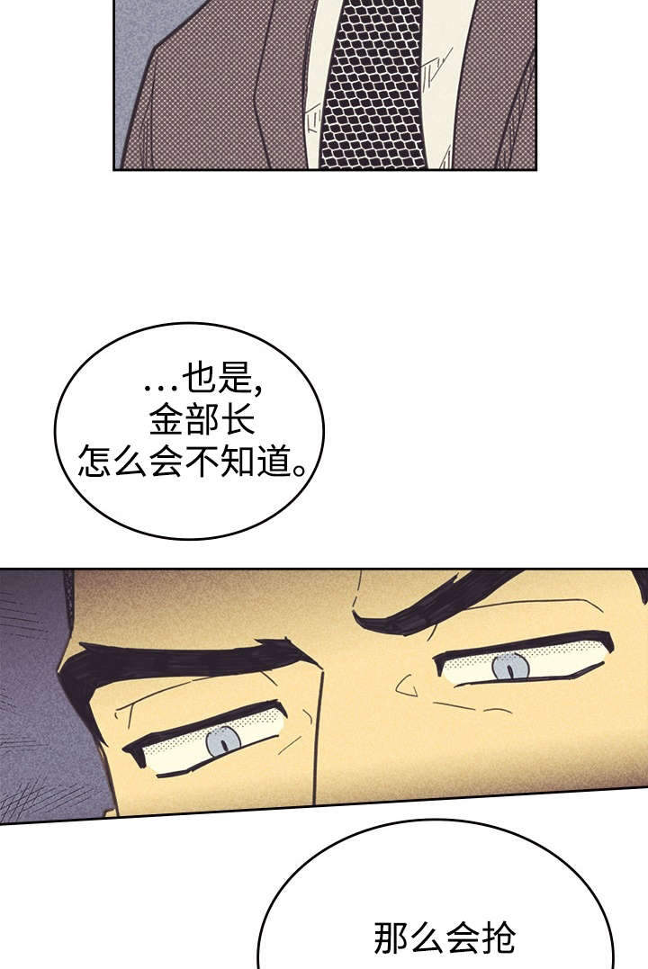 《内或外》漫画最新章节第37章：旧办公室免费下拉式在线观看章节第【18】张图片