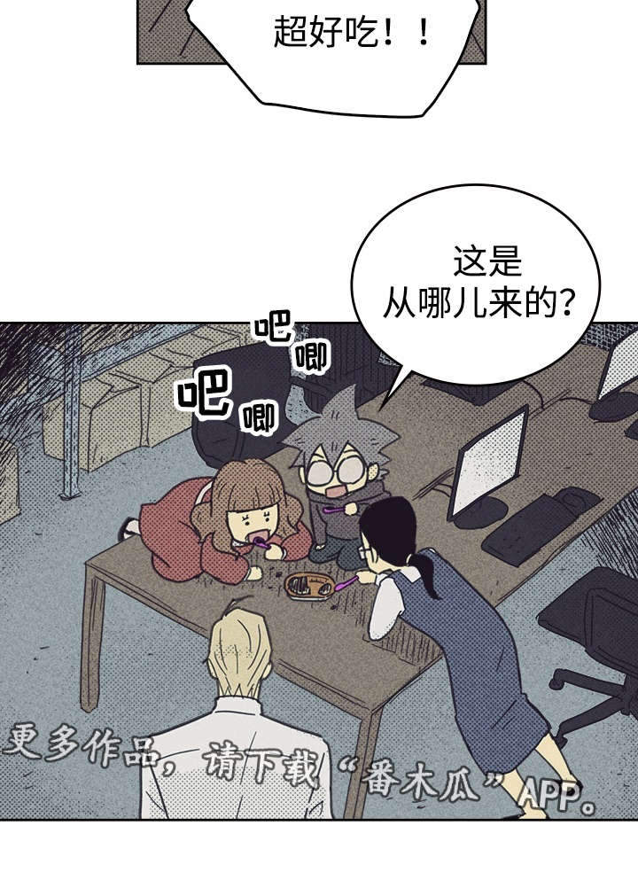 《内或外》漫画最新章节第37章：旧办公室免费下拉式在线观看章节第【11】张图片