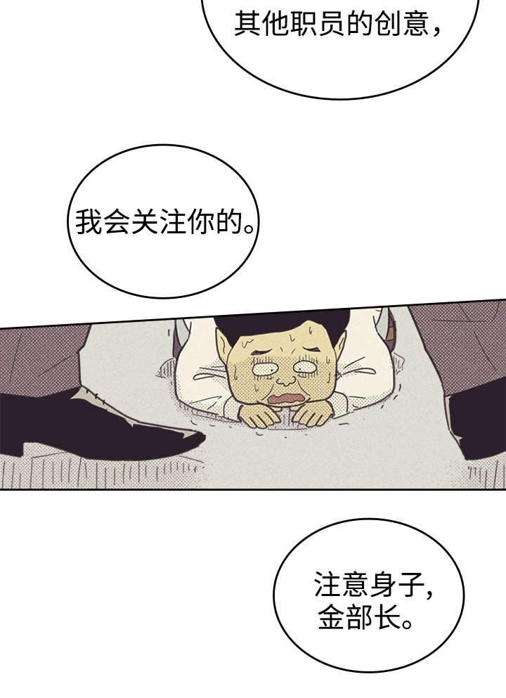 《内或外》漫画最新章节第37章：旧办公室免费下拉式在线观看章节第【17】张图片