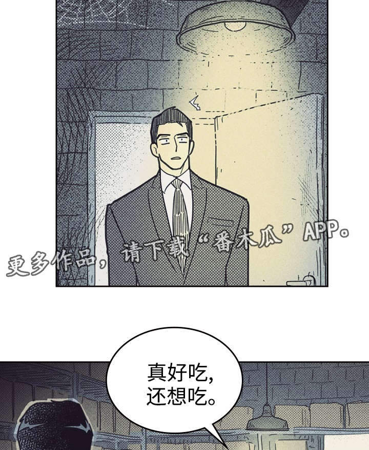 《内或外》漫画最新章节第37章：旧办公室免费下拉式在线观看章节第【8】张图片