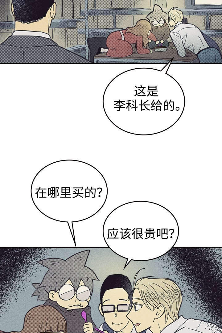 《内或外》漫画最新章节第37章：旧办公室免费下拉式在线观看章节第【7】张图片