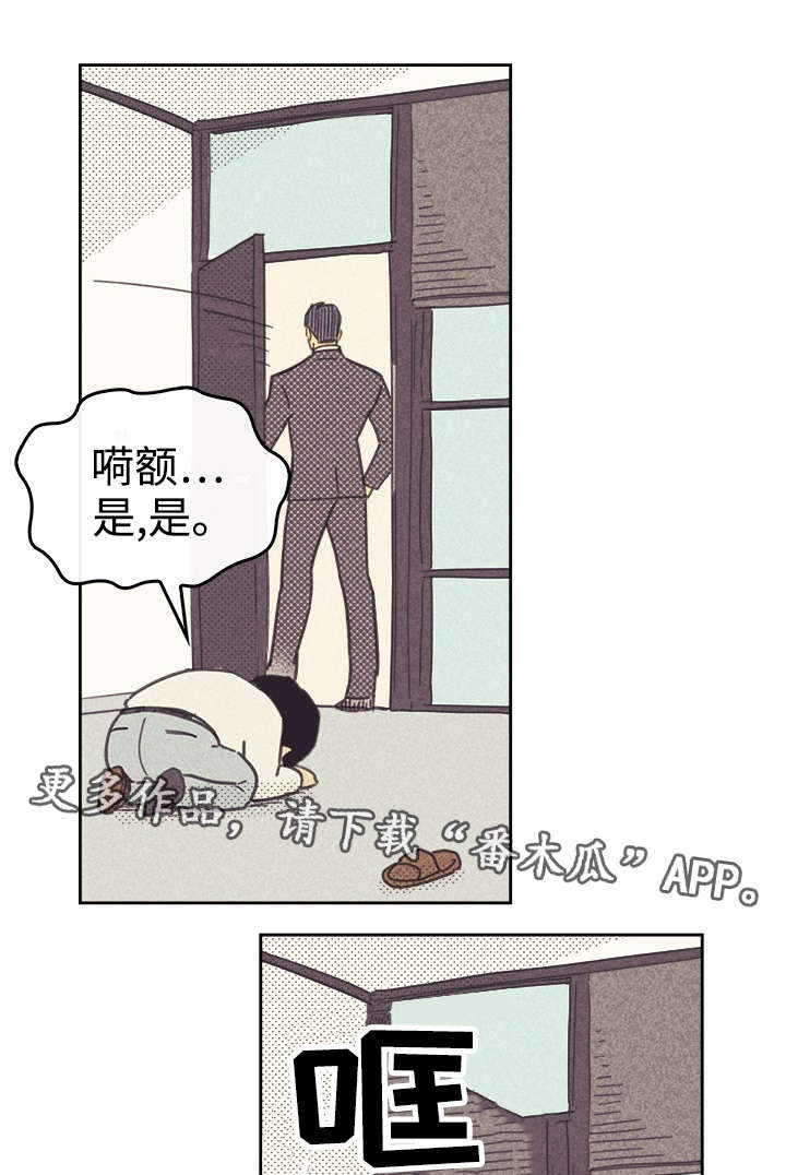 《内或外》漫画最新章节第37章：旧办公室免费下拉式在线观看章节第【16】张图片