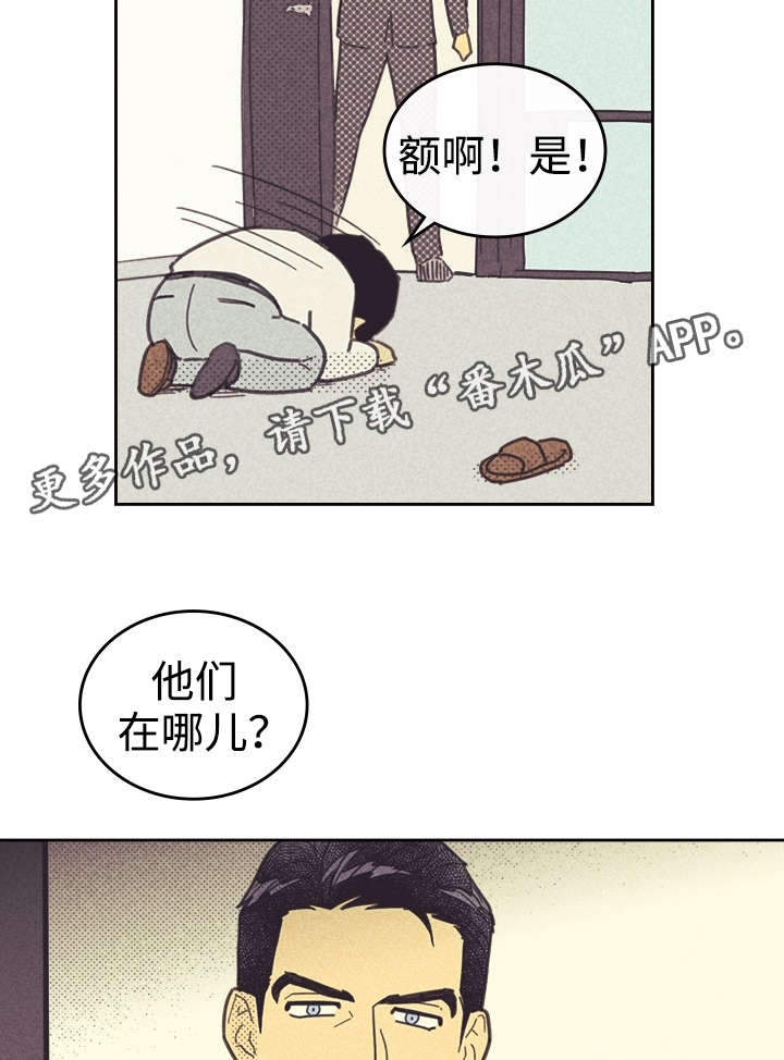 《内或外》漫画最新章节第37章：旧办公室免费下拉式在线观看章节第【14】张图片