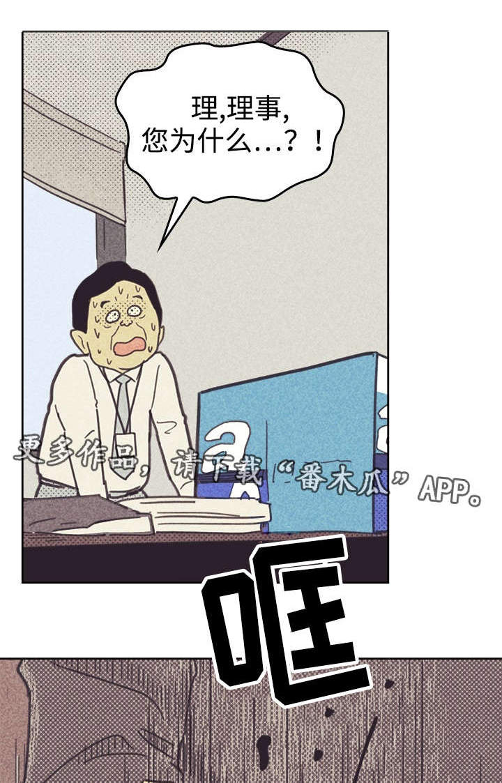 内或外-第37章：旧办公室全彩韩漫标签