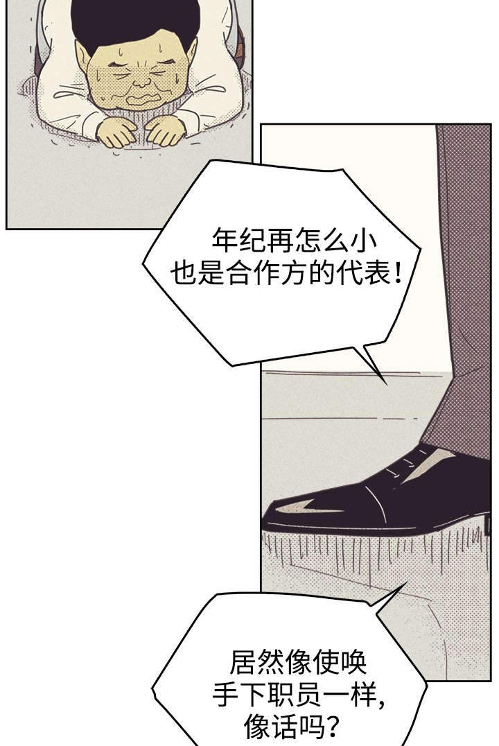 《内或外》漫画最新章节第37章：旧办公室免费下拉式在线观看章节第【20】张图片