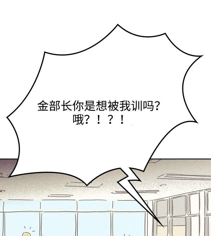 《内或外》漫画最新章节第37章：旧办公室免费下拉式在线观看章节第【22】张图片